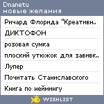 My Wishlist - dnanetu