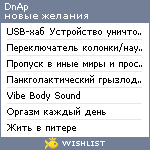 My Wishlist - dnap