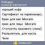 My Wishlist - dnihappy