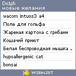 My Wishlist - do1ph