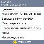 My Wishlist - do4kka