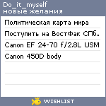 My Wishlist - do_it_myself