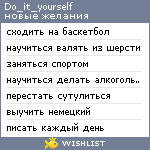 My Wishlist - do_it_yourself