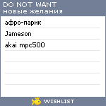 My Wishlist - do_not_want