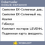 My Wishlist - dobertveiler