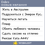 My Wishlist - dobro