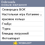 My Wishlist - dobroveda