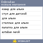 My Wishlist - dobrovkaw