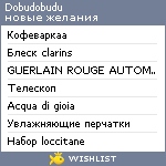 My Wishlist - dobudobudu