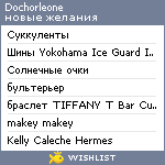 My Wishlist - dochorleone