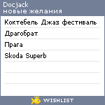 My Wishlist - docjack