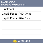 My Wishlist - docmaniac