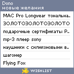 My Wishlist - doctor_offline