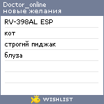 My Wishlist - doctor_online