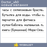 My Wishlist - doctor_wh0
