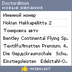 My Wishlist - doctordimon