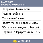My Wishlist - doctoriza