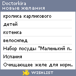 My Wishlist - doctorkira