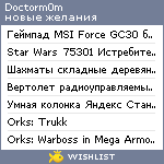 My Wishlist - doctorm0m