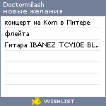 My Wishlist - doctormilash