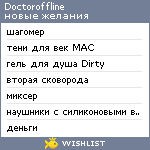 My Wishlist - doctoroffline