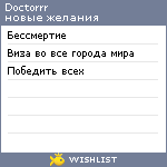 My Wishlist - doctorrr