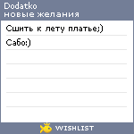 My Wishlist - dodatko