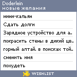 My Wishlist - doderlein