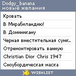 My Wishlist - dodgy_banana