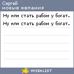 My Wishlist - dodicdyjf46