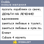 My Wishlist - dodidu