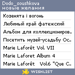 My Wishlist - dodo_soushkova