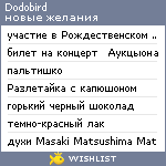 My Wishlist - dodobird