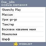 My Wishlist - doe_john