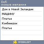 My Wishlist - dofi