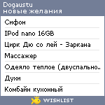 My Wishlist - dogaustu