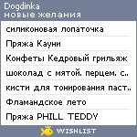 My Wishlist - dogdinka