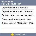 My Wishlist - doggie1999