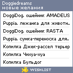 My Wishlist - doggiedreams