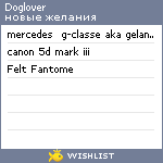 My Wishlist - doglover