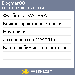 My Wishlist - dogmar88