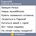 My Wishlist - dogmatikk