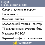 My Wishlist - dognt