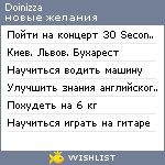 My Wishlist - doinizza