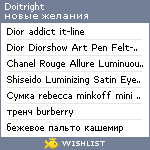 My Wishlist - doitright