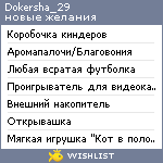 My Wishlist - dokersha_29