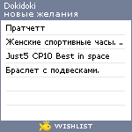 My Wishlist - dokidoki