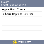 My Wishlist - dokim