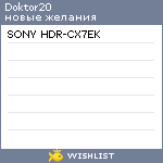 My Wishlist - doktor20