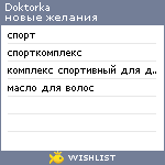 My Wishlist - doktorka